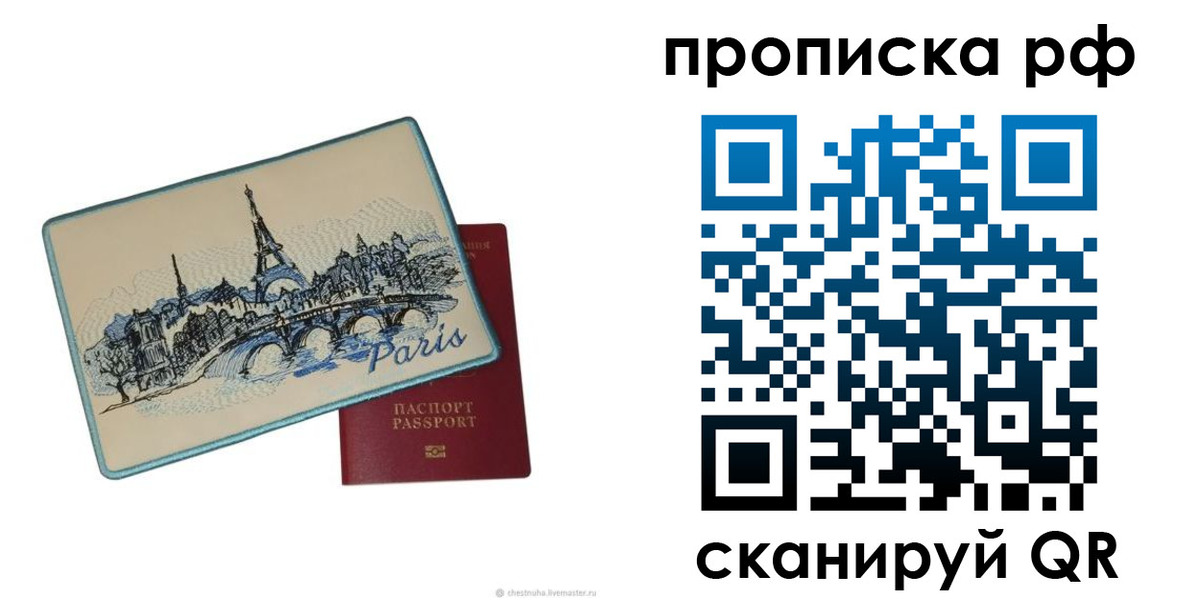 прописка в квартире в Подпорожье