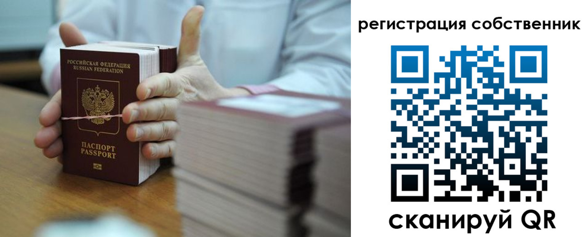 временная регистрация гарантия в Подпорожье