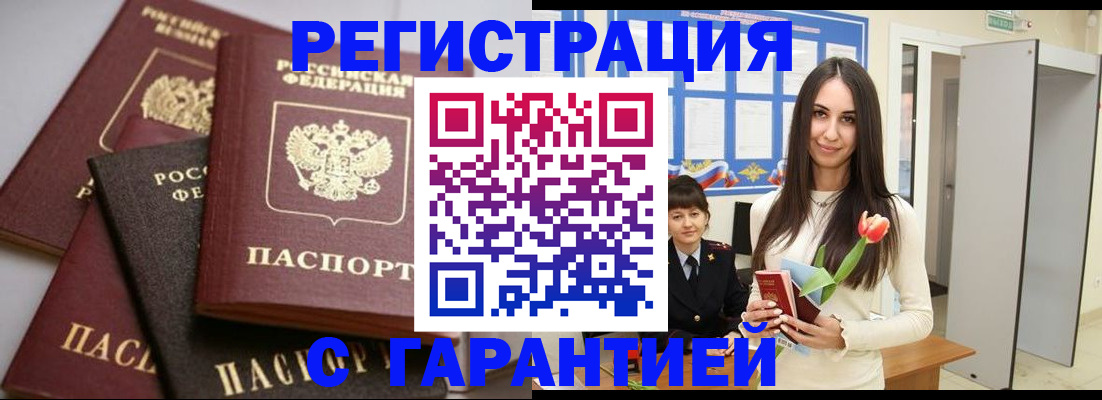 временная регистрация госуслуги в Подпорожье