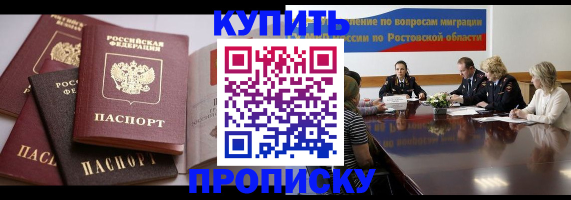 прописка поиск в Подпорожье