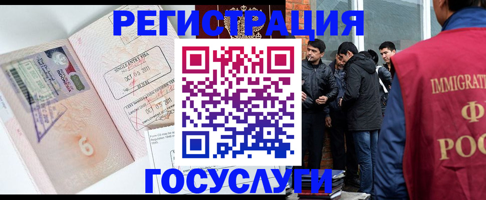 временная регистрация в квартире в Подпорожье