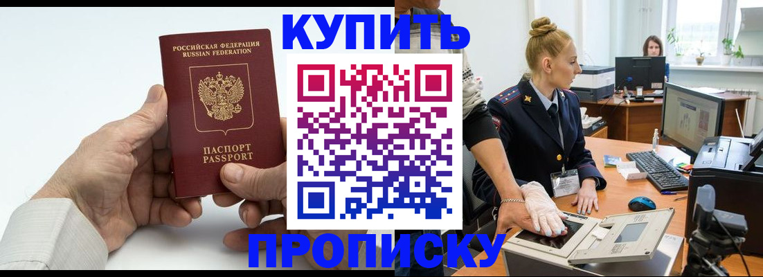 временная регистрация поиск в Подпорожье