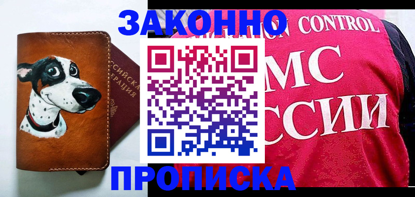 прописка 2025 в Подпорожье
