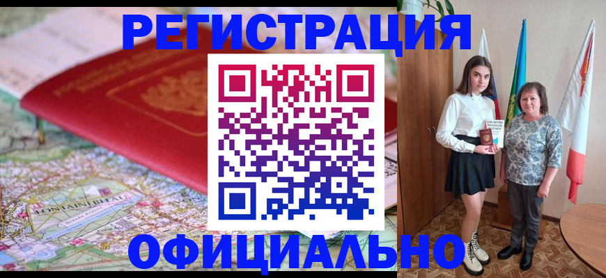 временная регистрация гарантия в Подпорожье