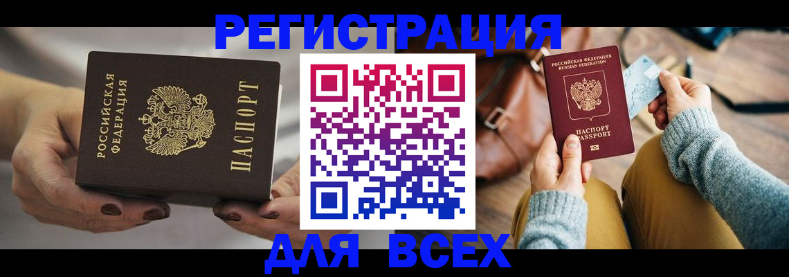 временная регистрация законно в Подпорожье