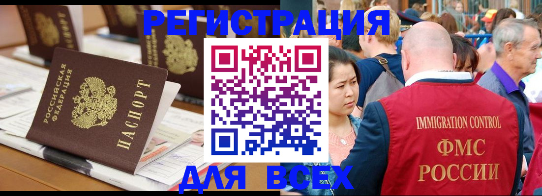 купить прописку в Подпорожье