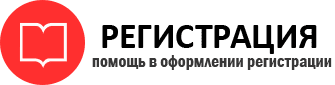 прописка в Подпорожье id99250